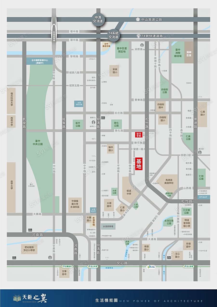 天鉅之翼交通圖