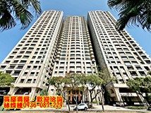 民權二路福懋建設★首善高樓..