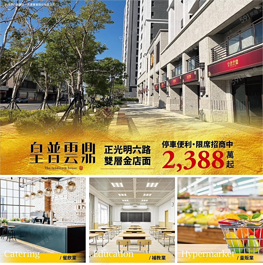 皇普雲鼎宣傳圖