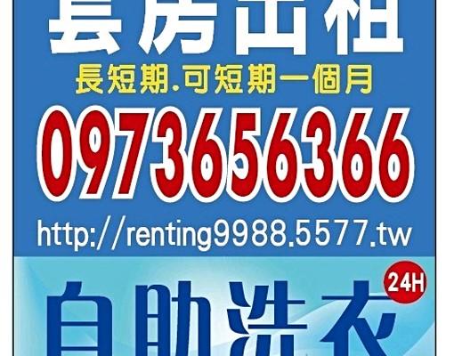 高雄車站高醫長短期套房出租,可短期1個月 - Image 2