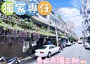 中和區-立人街4房2廳，23.2坪