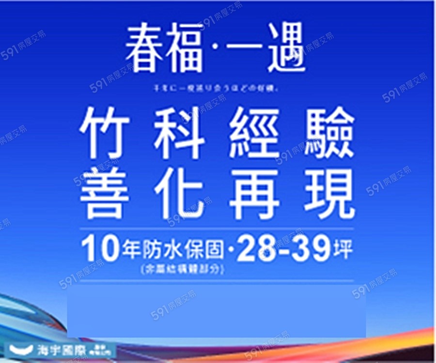 春福．一遇宣傳圖