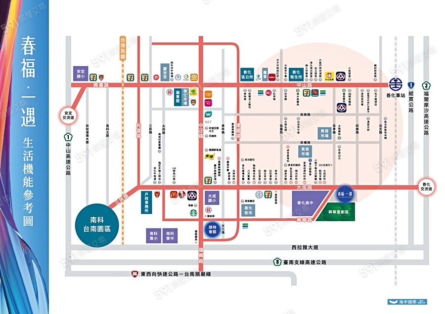 春福．一遇交通圖