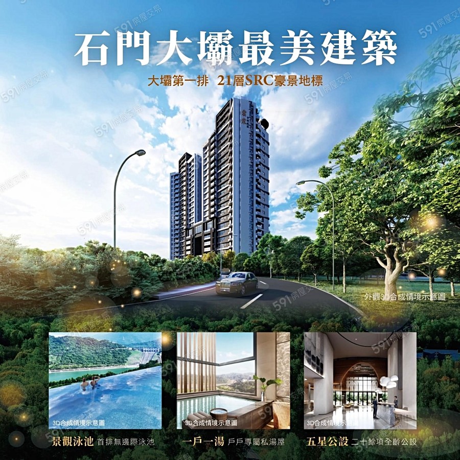 石門雲裳の石門。湯玥宣傳圖