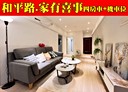 蘆洲區-和平路4房2廳，39.3坪