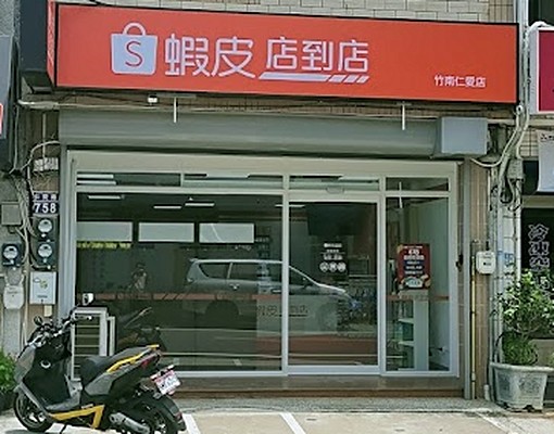 竹南科學園區/優質電梯套房 - Image 15