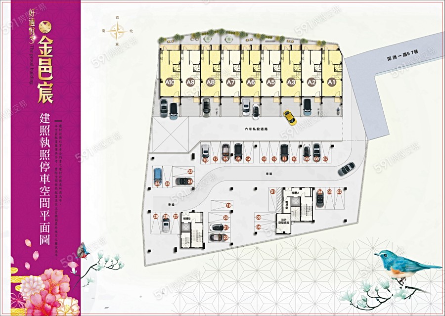 好適悅III金邑宸(公寓區)平面圖