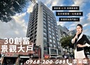 萬華區-康定路4房2廳，72.7坪