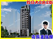 文化二路一段敘日A5戶🍎全新..