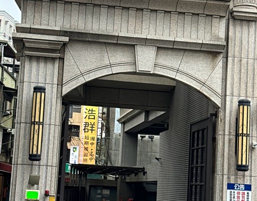 近捷運土城站中正路室內坡道平面車位 - Image 2