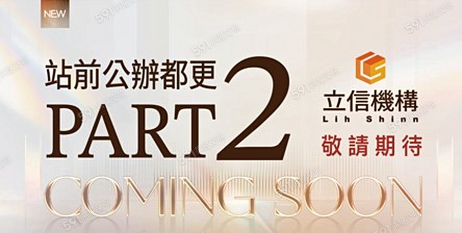 立信W Modern宣傳圖