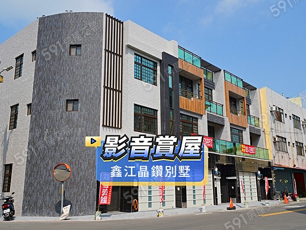 鑫江晶鑽別墅