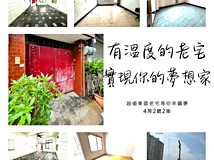 仁和路111巷東區活巷採光朝..