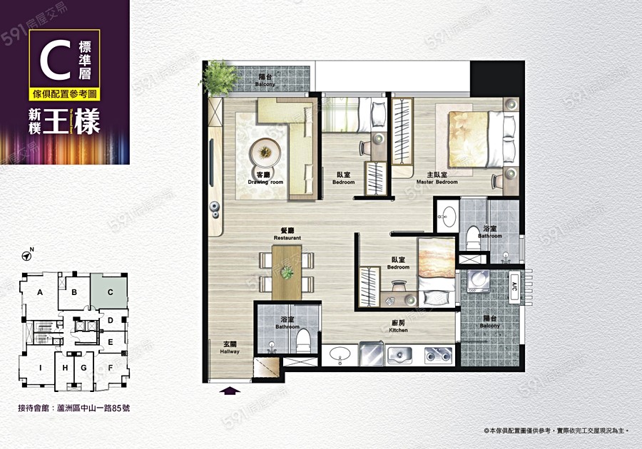 新樸王樣格局圖