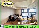 萬華區-康定路3房2廳，44.4坪