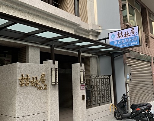 中壢工業區大格局房型、高網速電梯套房,人員、環境過篩安全單純 - Image 1