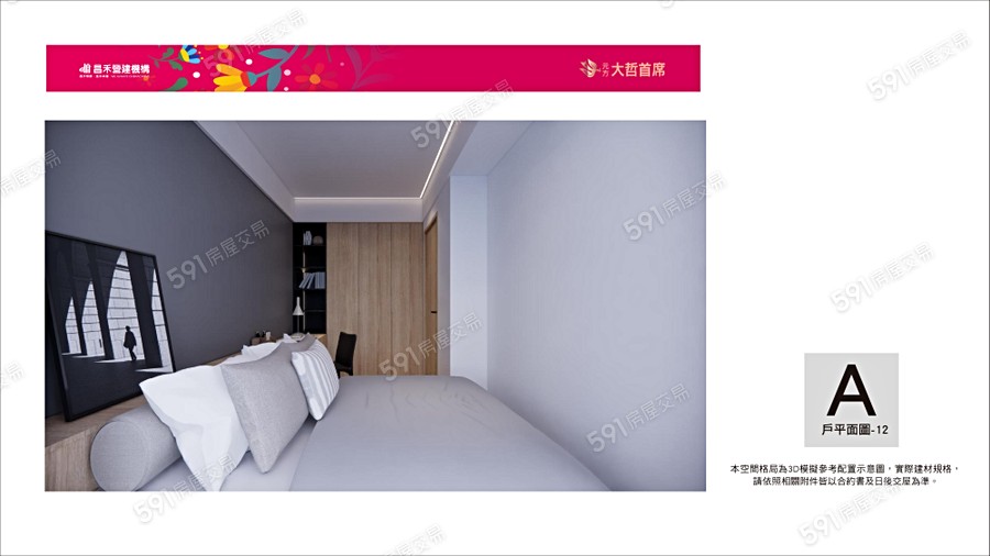 元方大哲首席示意圖