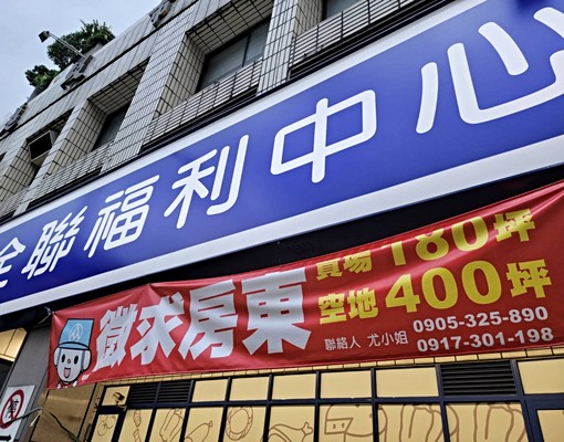 近捷運站~歡迎好房客~歡迎喜歡安靜房客 - Image 1