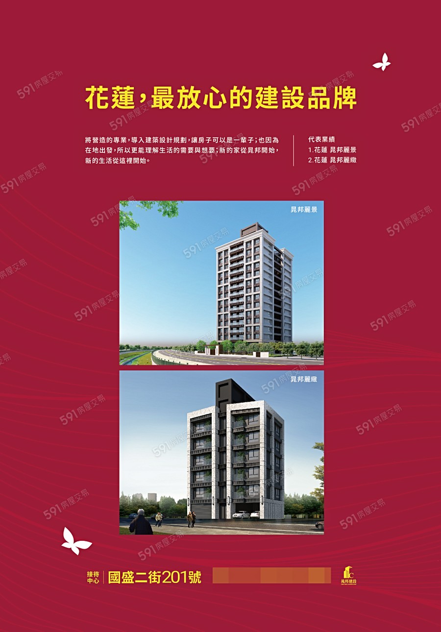 晁邦灃禾宣傳圖