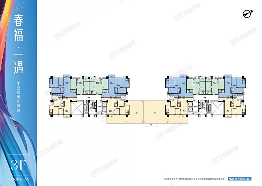 春福．一遇平面圖