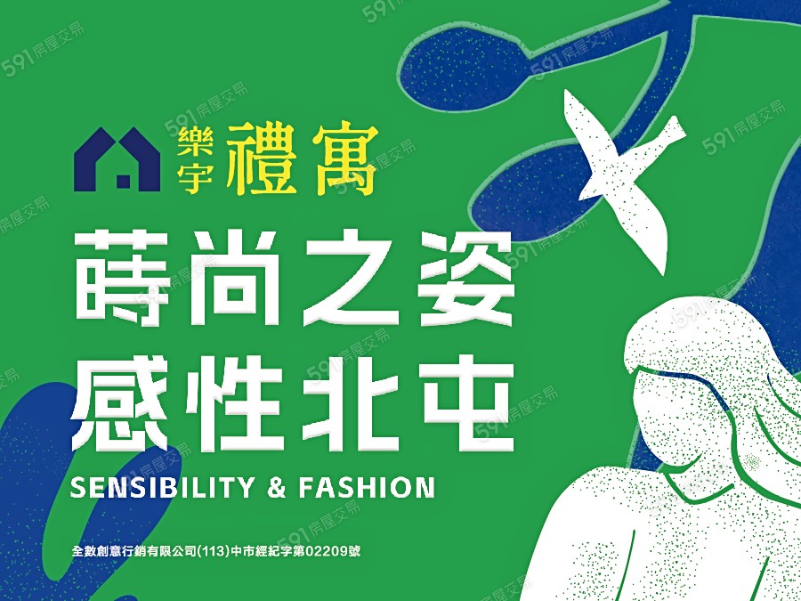 樂宇禮寓宣傳圖