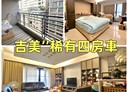 萬華區-長沙街二段4房2廳，60.9坪