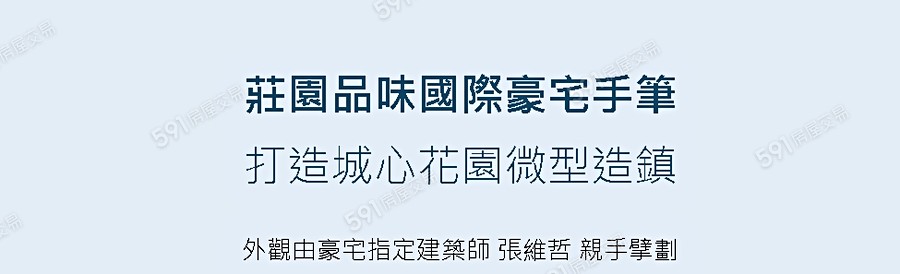鈜泰輕井澤宣傳圖