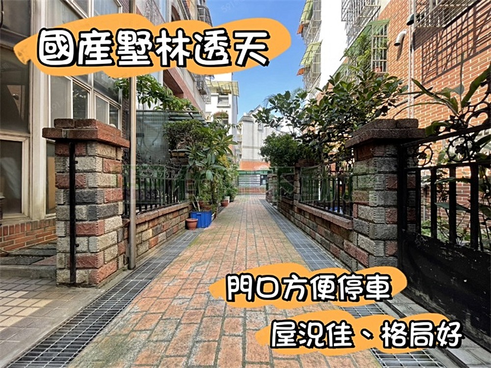 💜卓悅聯盟💜 樹林 國產墅林透天店面住家