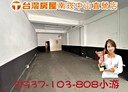 龜山區-民生北路一段廠房，88.1坪