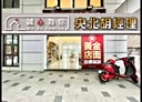 新店區-北新路一段店面，45.7坪