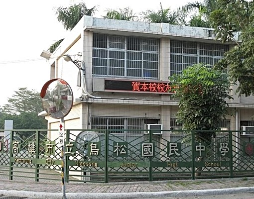 澄清湖套房/漂亮裝潢/泳池健身房可租補 - Image 3