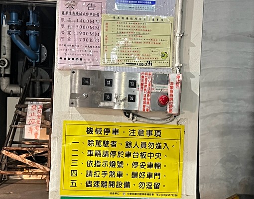 車位|桃園市區機械車位 - Image 3