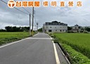 新豐鄉-青埔子段土地，208.8坪