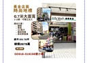 南屯區-向上路三段店面，59.8坪