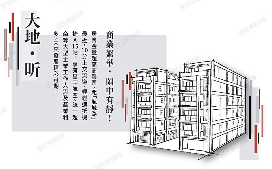 大地‧昕宣傳圖