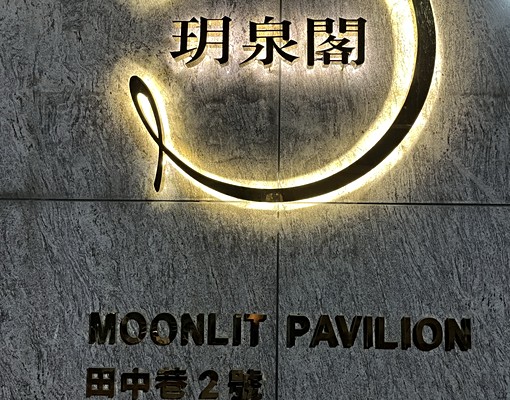 屏大新裝潢✨公司外派✨飯店式✨電梯套房 - Image 2