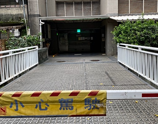 樺福大坪林機械停車位 - Image 3