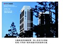 板橋區-縣民大道一段4房3廳，155.3坪