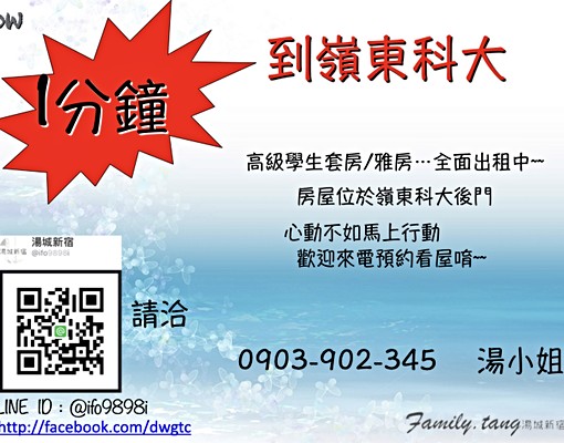 嶺東-可租補/限女生/單人雅房/台水均分、台電度計費 - Image 6