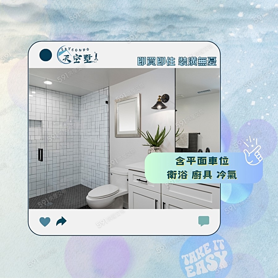 喬利 天空墅宣傳圖