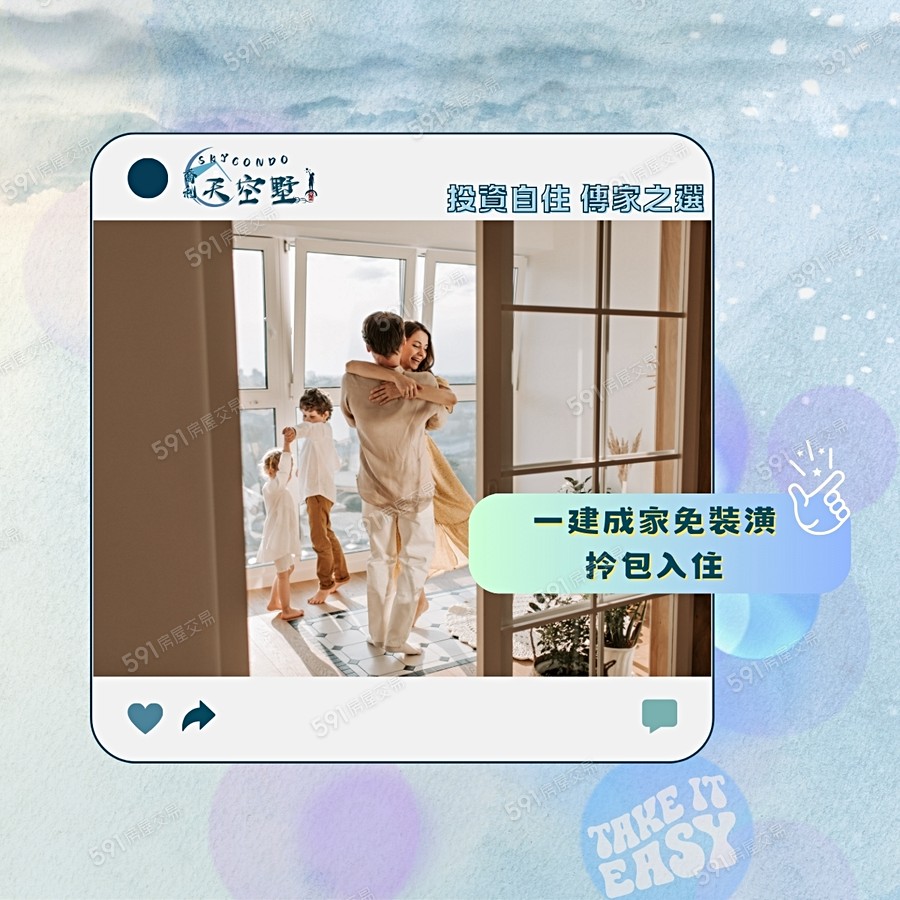 喬利 天空墅宣傳圖