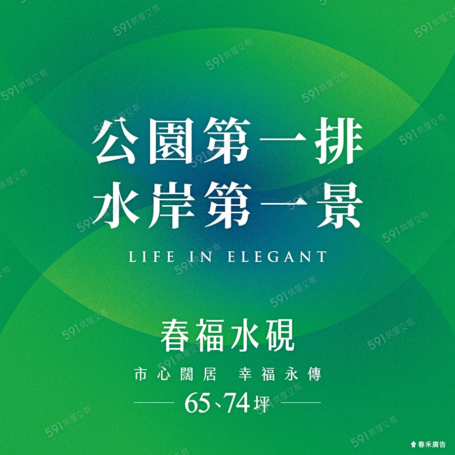 春福水硯宣傳圖