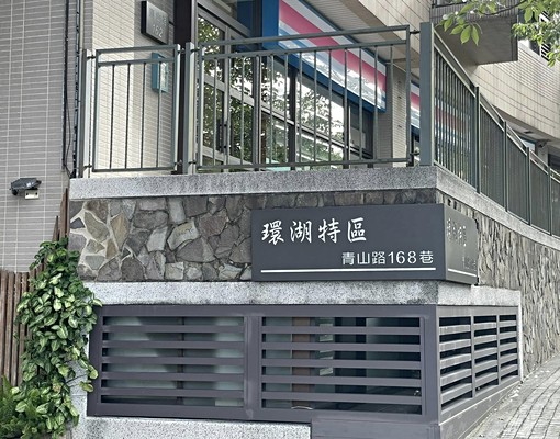 青山鎮電梯別墅綠地型88坪+雙車位出租 - Image 11