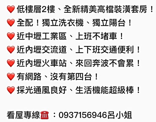 中壢工業區內壢火車站旁精美1+1大套房 - Image 14