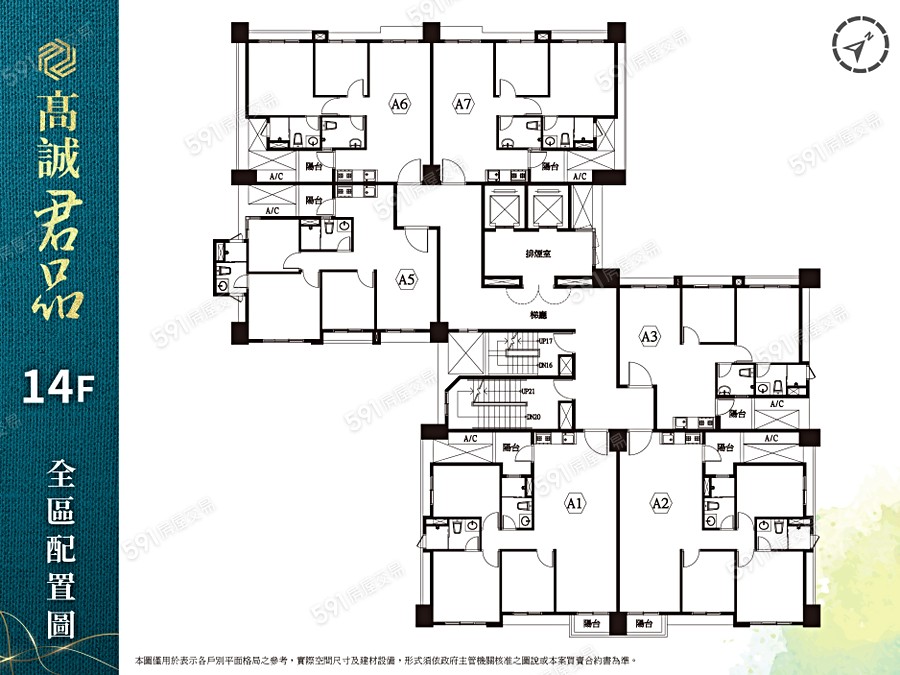 高誠君品平面圖
