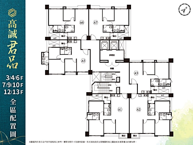 高誠君品社區規劃