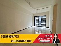 港新五路海創🌊稀有四併次頂..