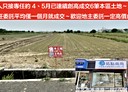 太保市-土地，551坪