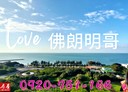 三芝區-淺水灣街3房2廳，37.5坪