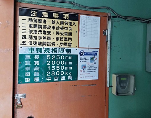 ⭐重慶北路三段轎車機械車位⭐ - Image 2